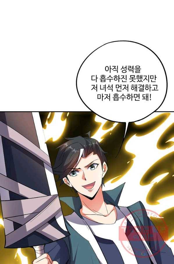 복천성주 61화 67