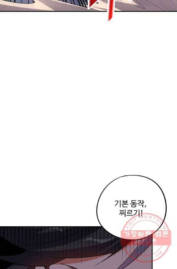 복천성주 61화 72