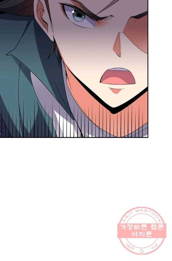 복천성주 61화 73