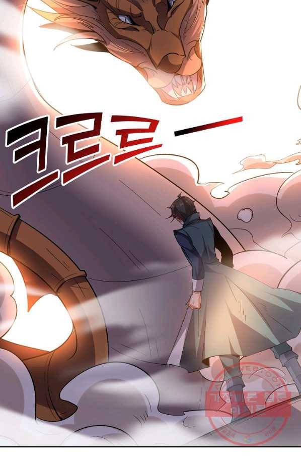 복천성주 61화 78