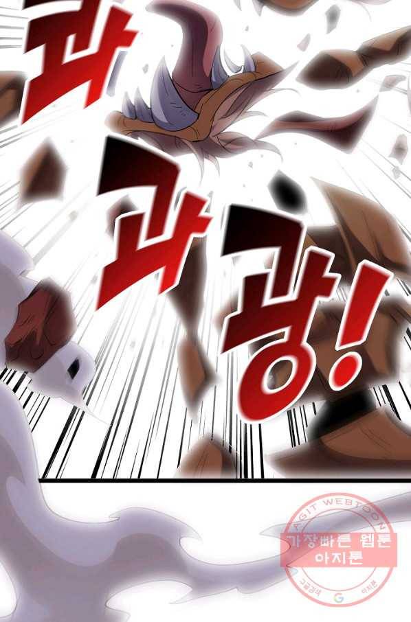 복천성주 61화 80