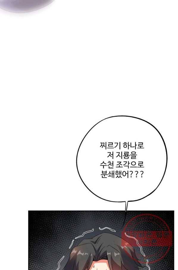 복천성주 61화 81