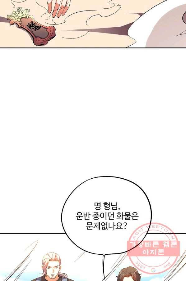 복천성주 61화 84