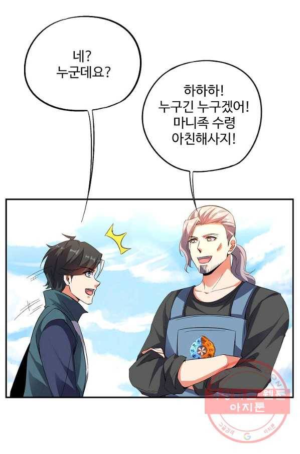 복천성주 61화 88