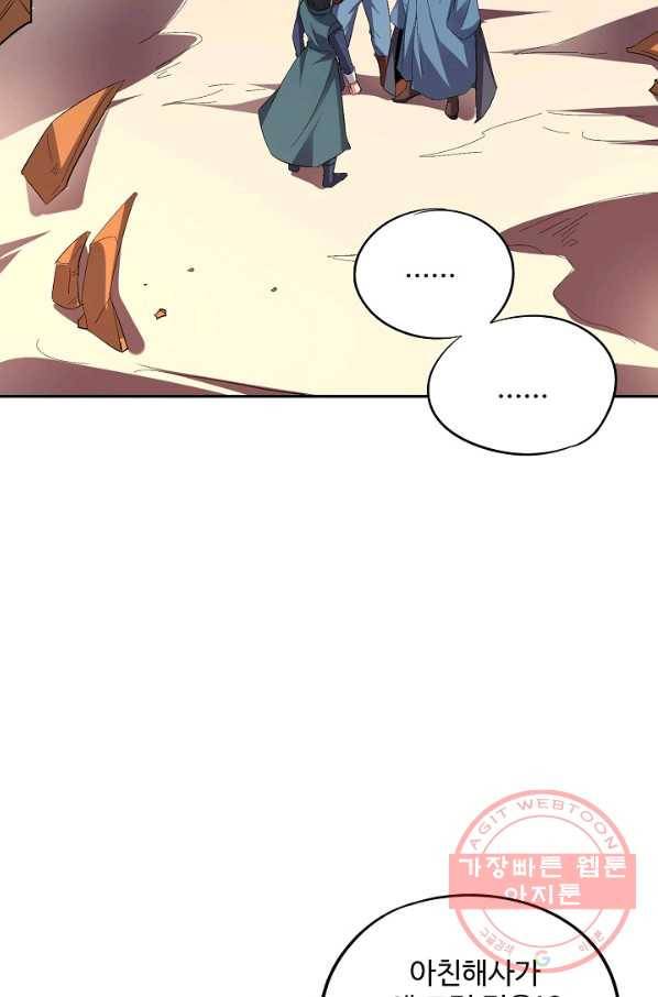 복천성주 61화 92