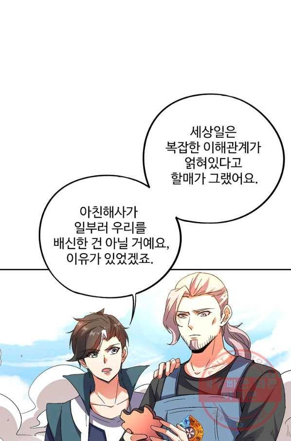 복천성주 61화 94
