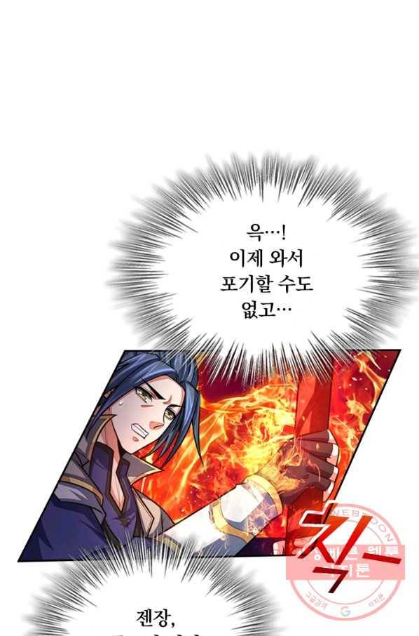 신무천존 51화 1