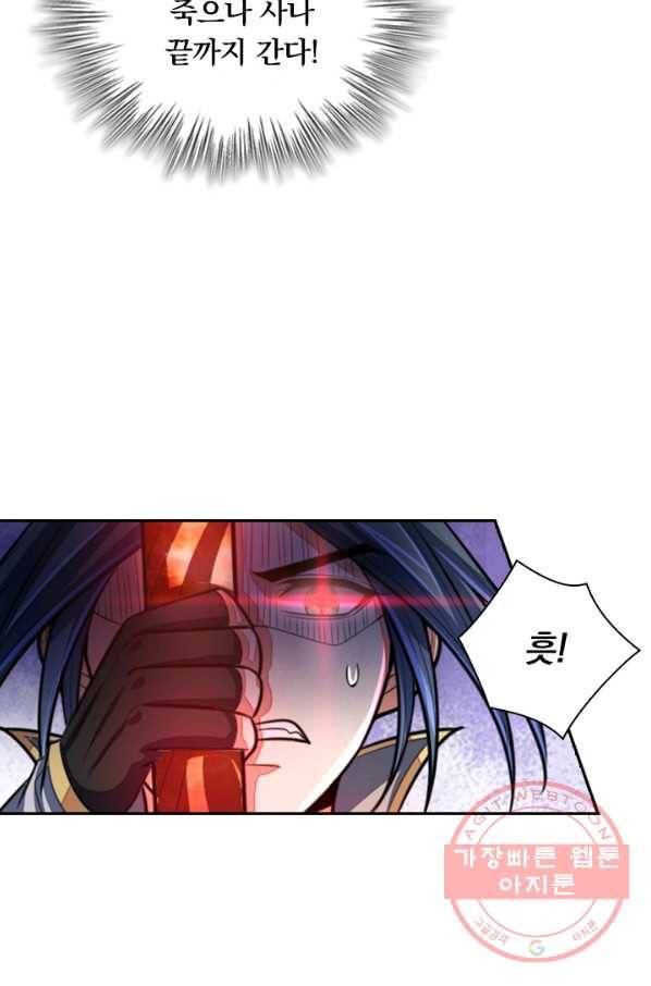 신무천존 51화 2