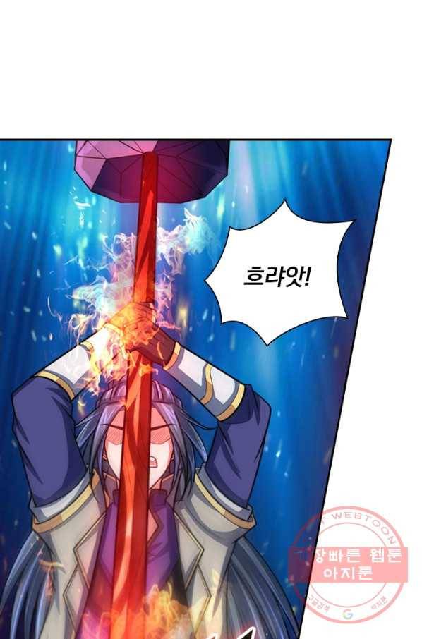 신무천존 51화 3