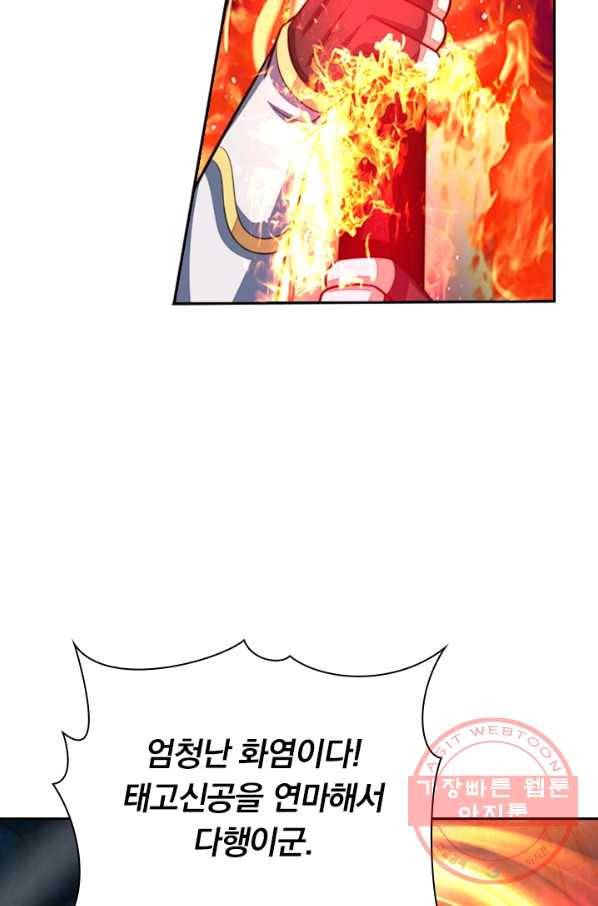 신무천존 51화 6