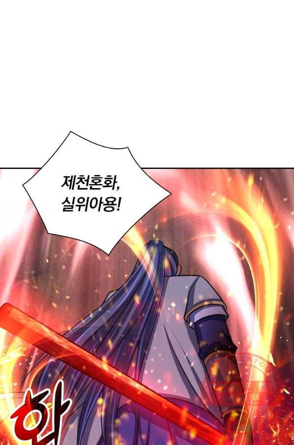 신무천존 51화 12