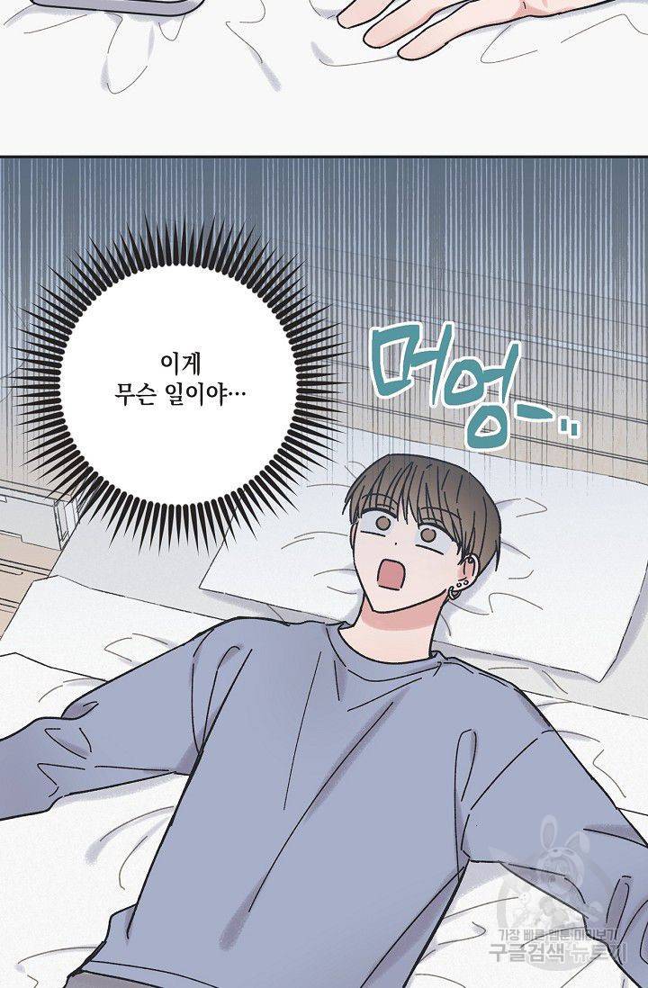 별과 별 사이 14화 10