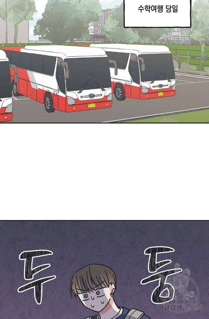 별과 별 사이 14화 16
