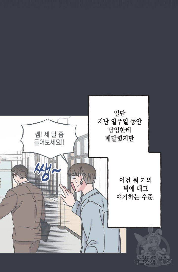별과 별 사이 14화 18