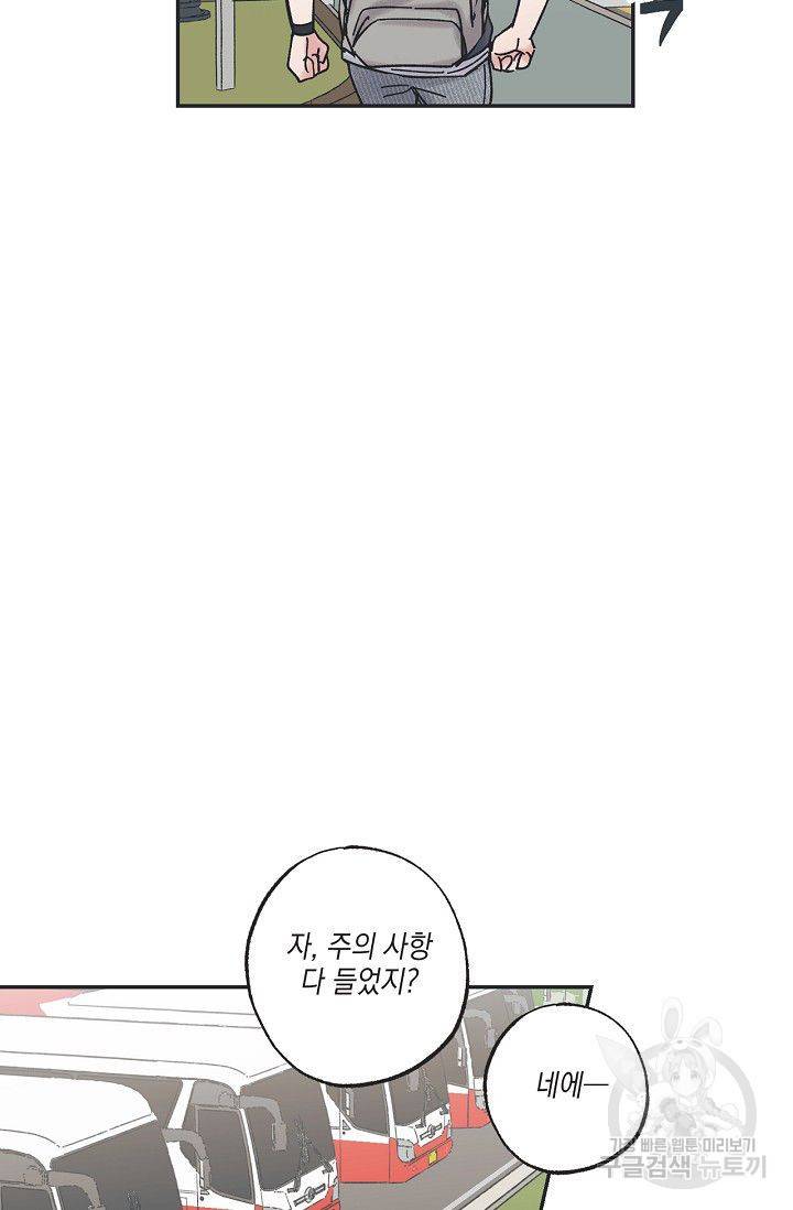 별과 별 사이 14화 29