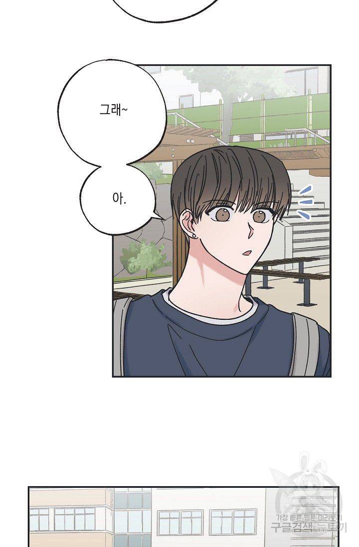 별과 별 사이 14화 32