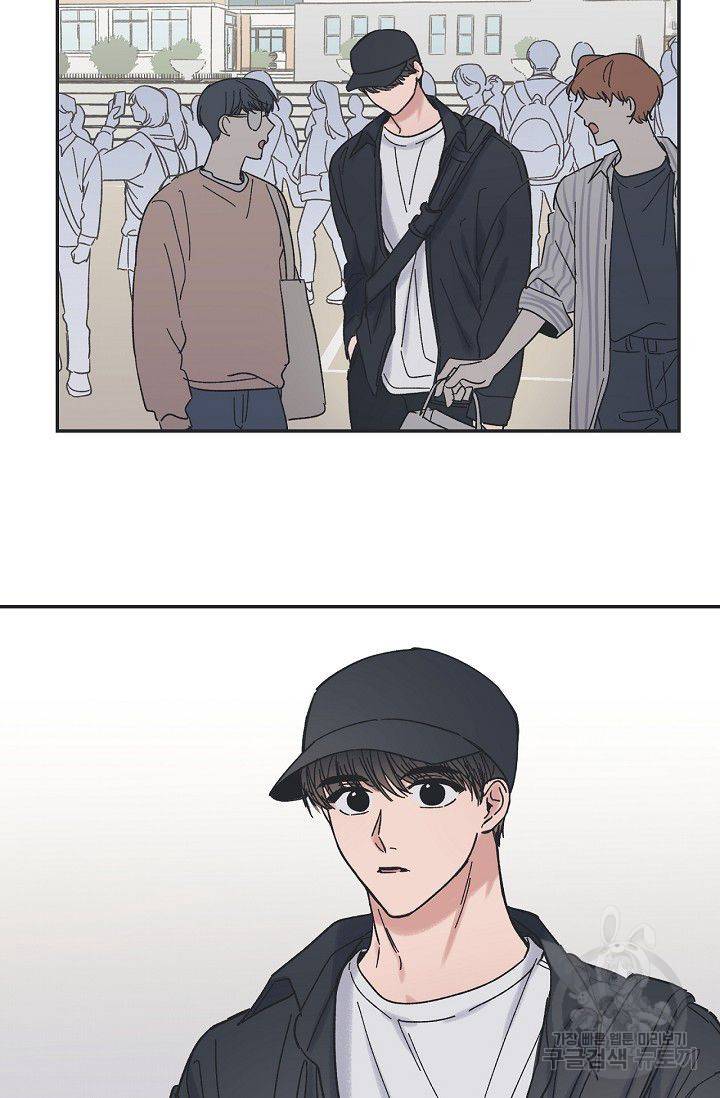 별과 별 사이 14화 33