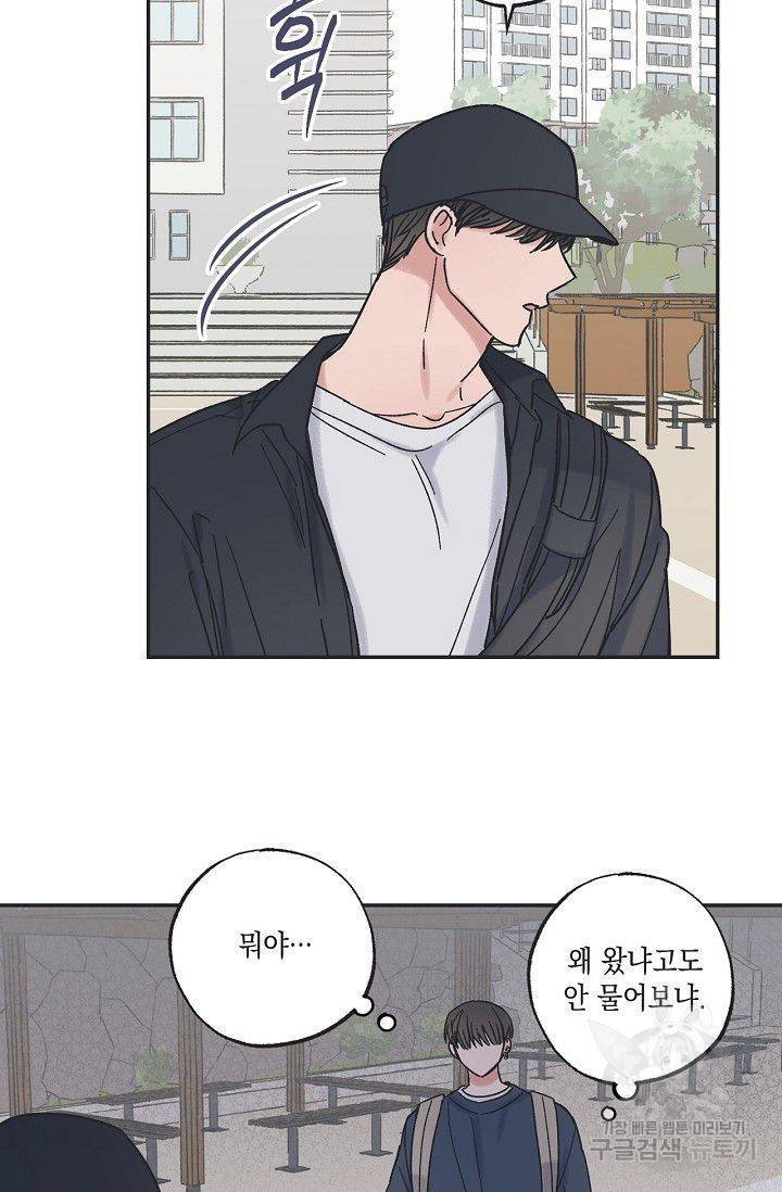 별과 별 사이 14화 35