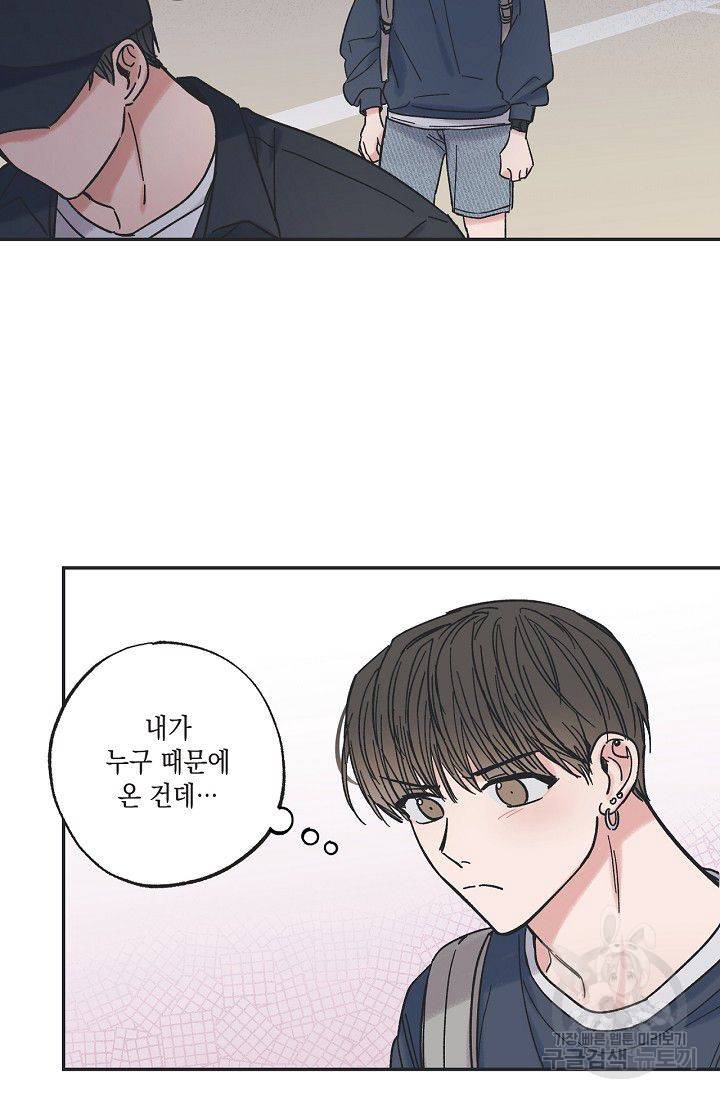 별과 별 사이 14화 36
