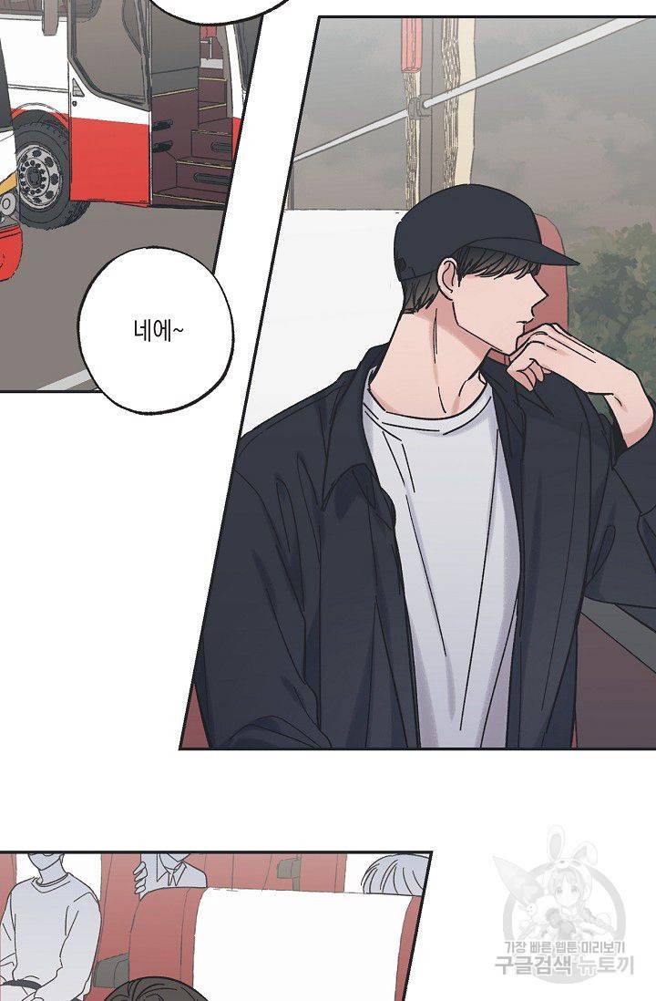 별과 별 사이 14화 38