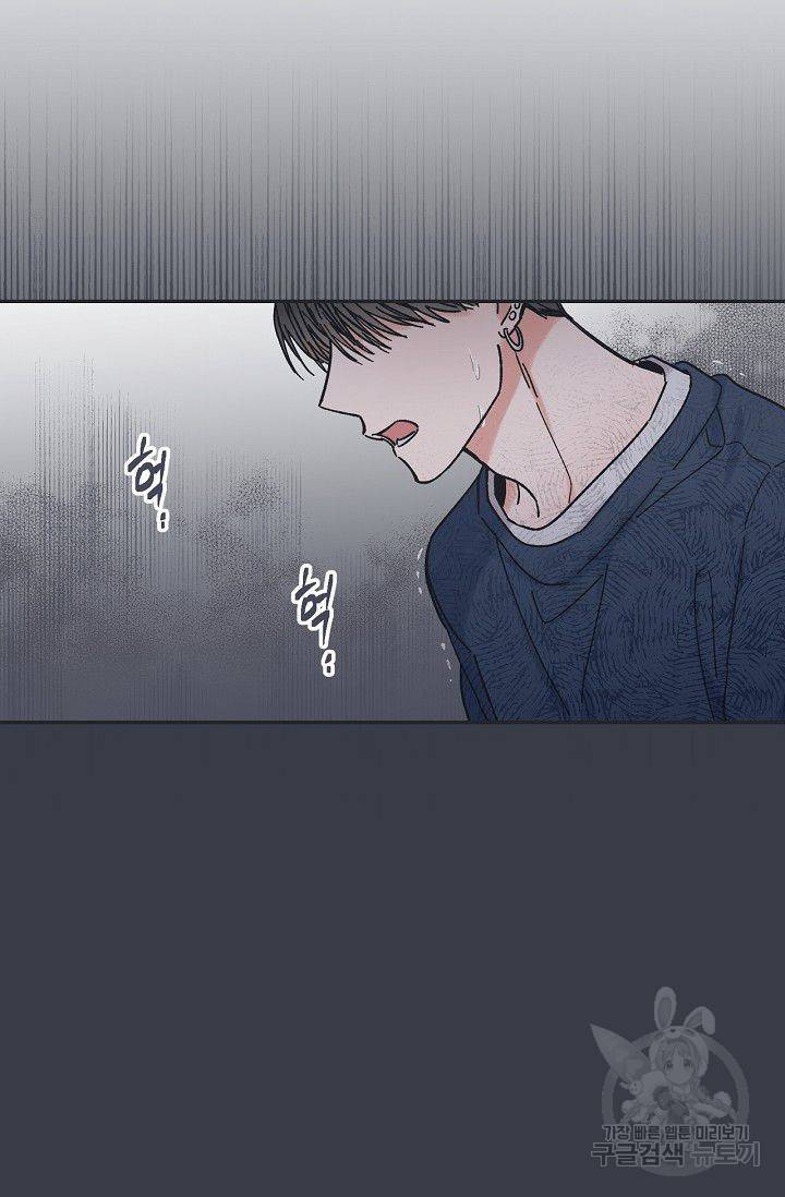 별과 별 사이 14화 45