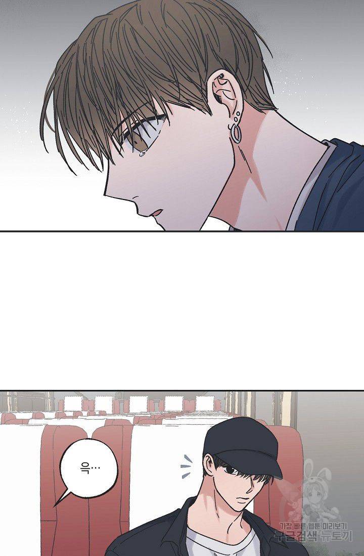 별과 별 사이 14화 49
