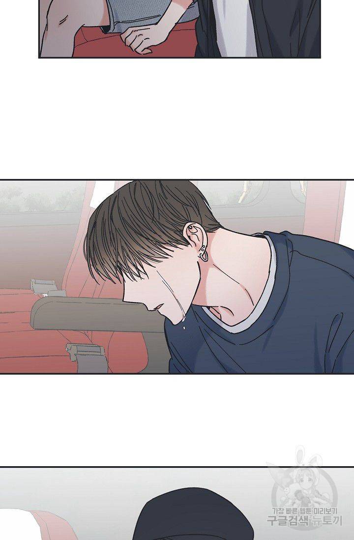 별과 별 사이 14화 51