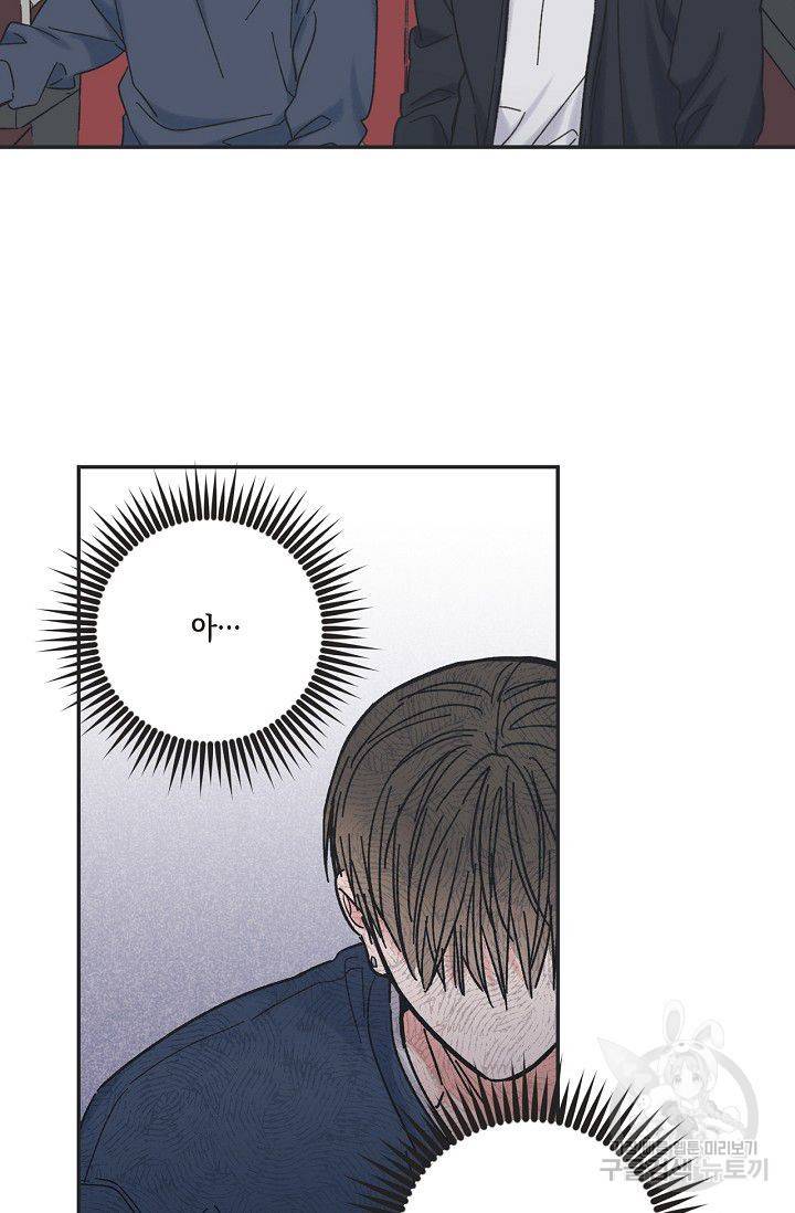 별과 별 사이 14화 53