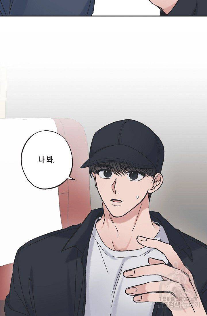 별과 별 사이 14화 56