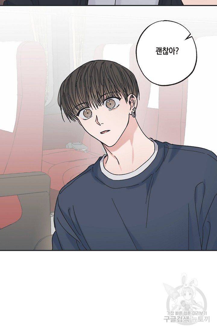 별과 별 사이 14화 57