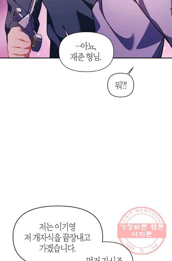 회귀자 사용설명서 24화 22