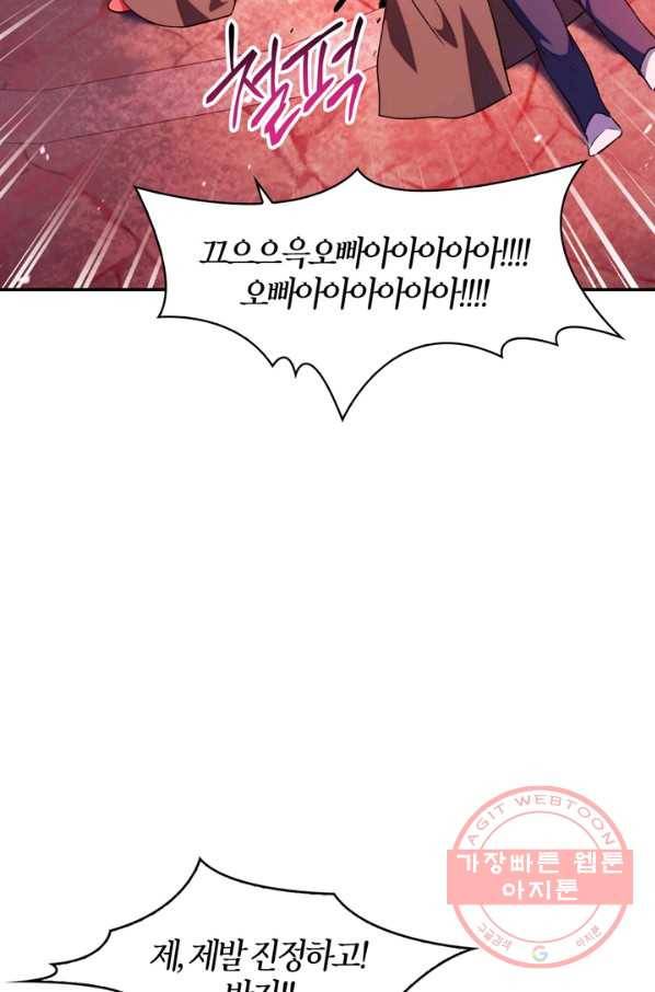 회귀자 사용설명서 24화 30