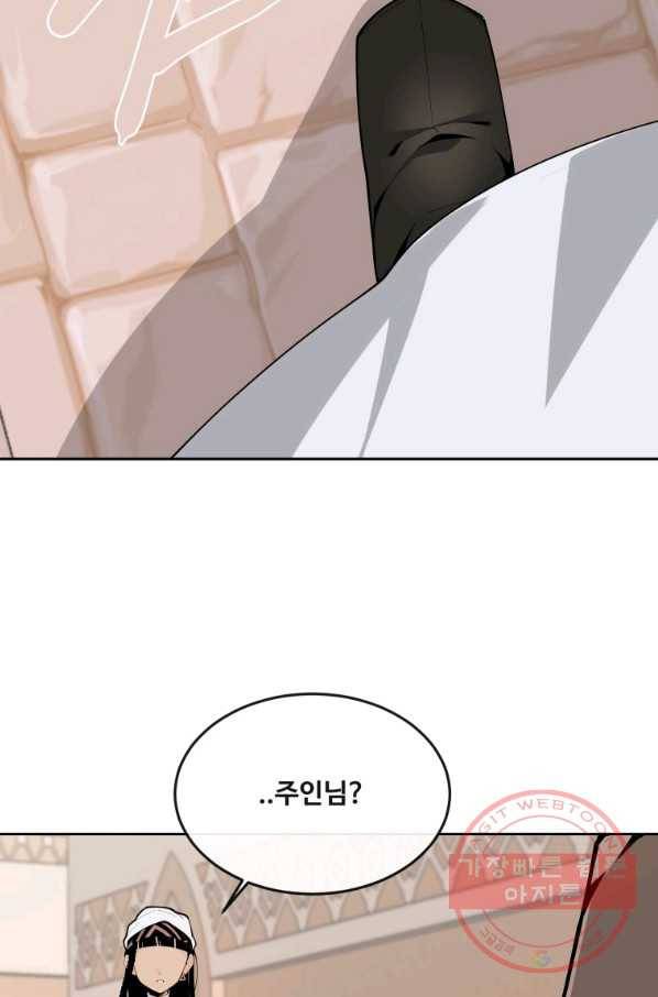 마검왕 286화 2