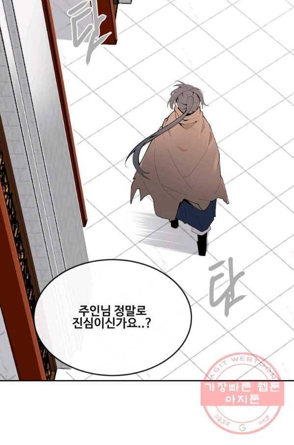 마검왕 286화 8