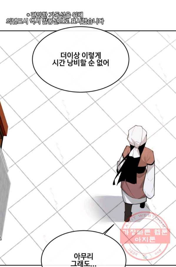 마검왕 286화 9