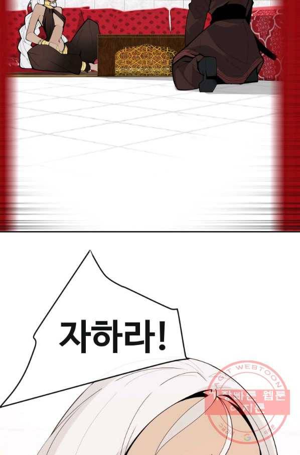 마검왕 286화 13