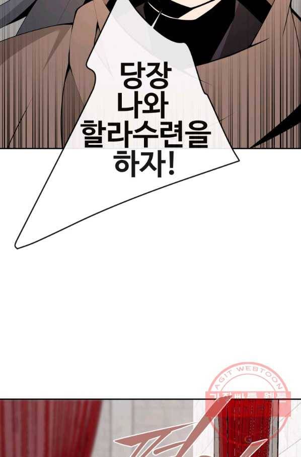 마검왕 286화 16