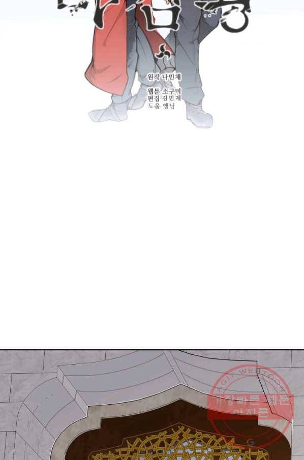 마검왕 286화 19