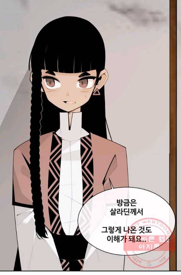 마검왕 286화 21
