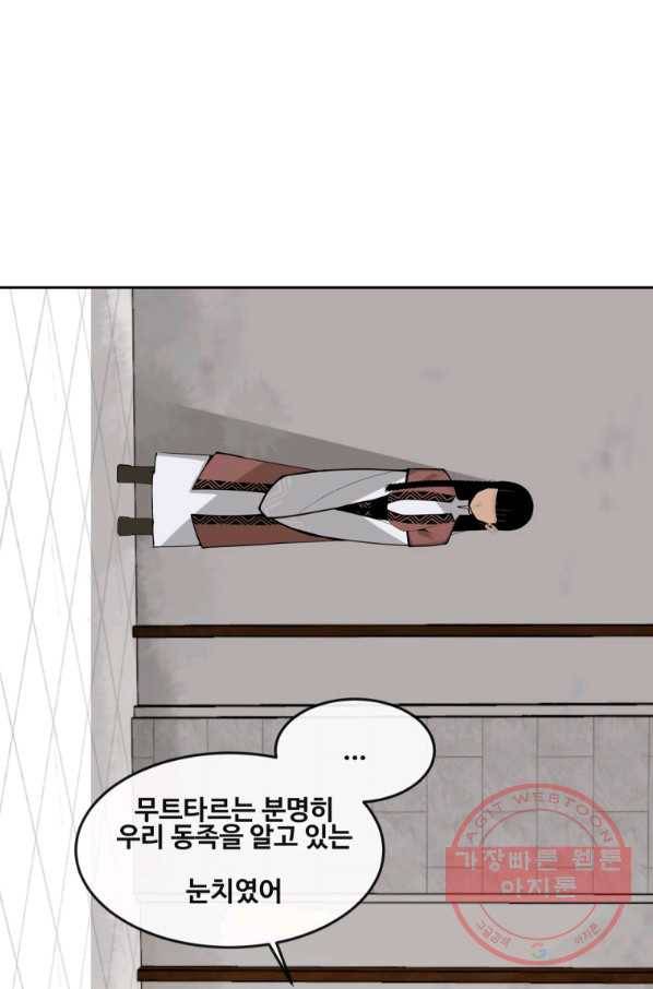 마검왕 286화 22