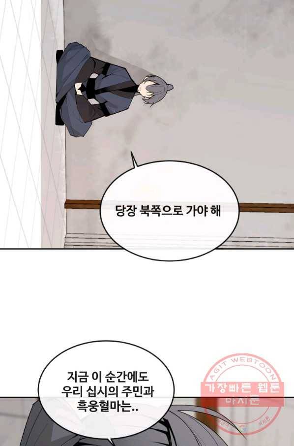 마검왕 286화 23
