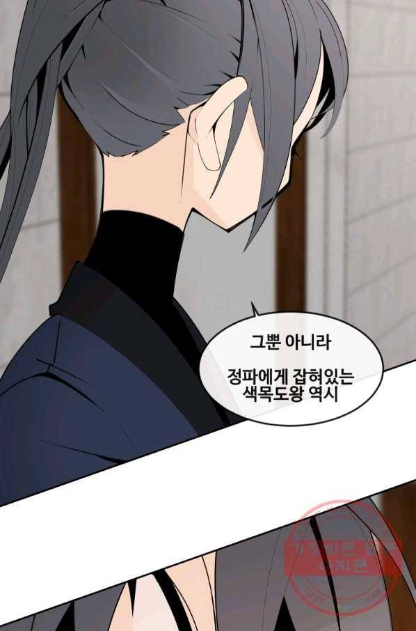 마검왕 286화 24