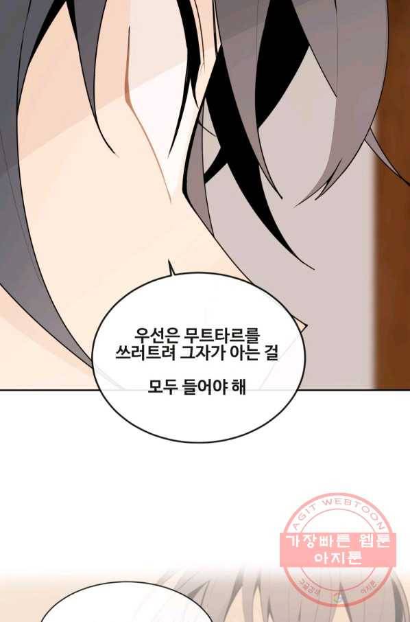 마검왕 286화 25