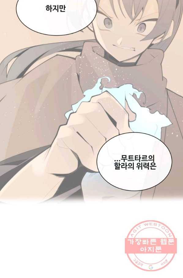 마검왕 286화 26