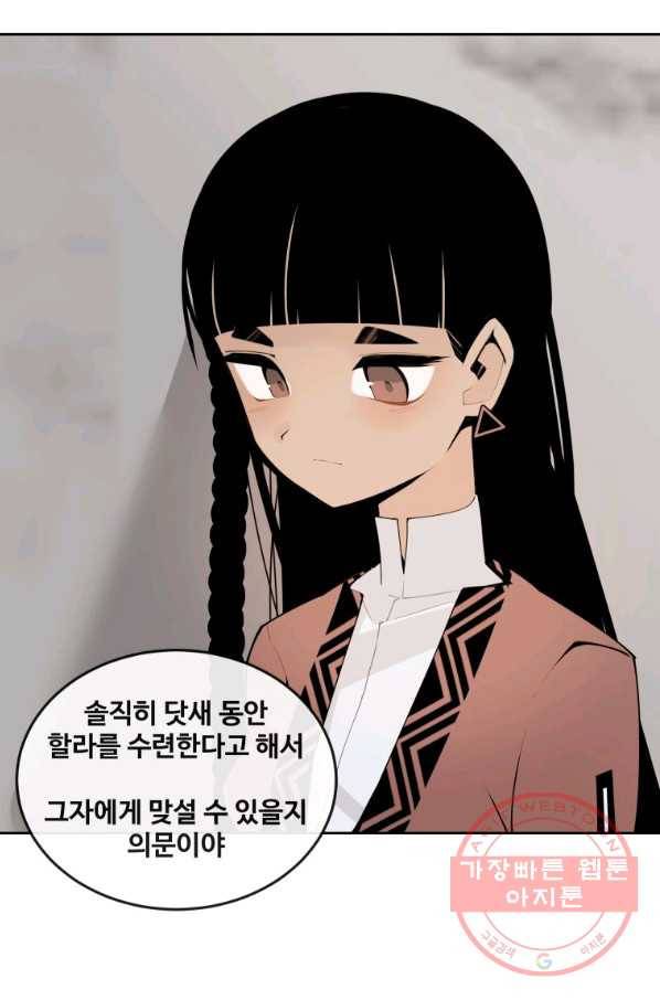 마검왕 286화 27