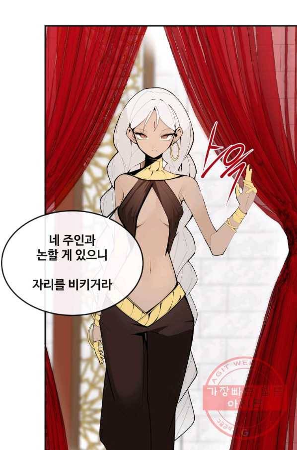 마검왕 286화 31