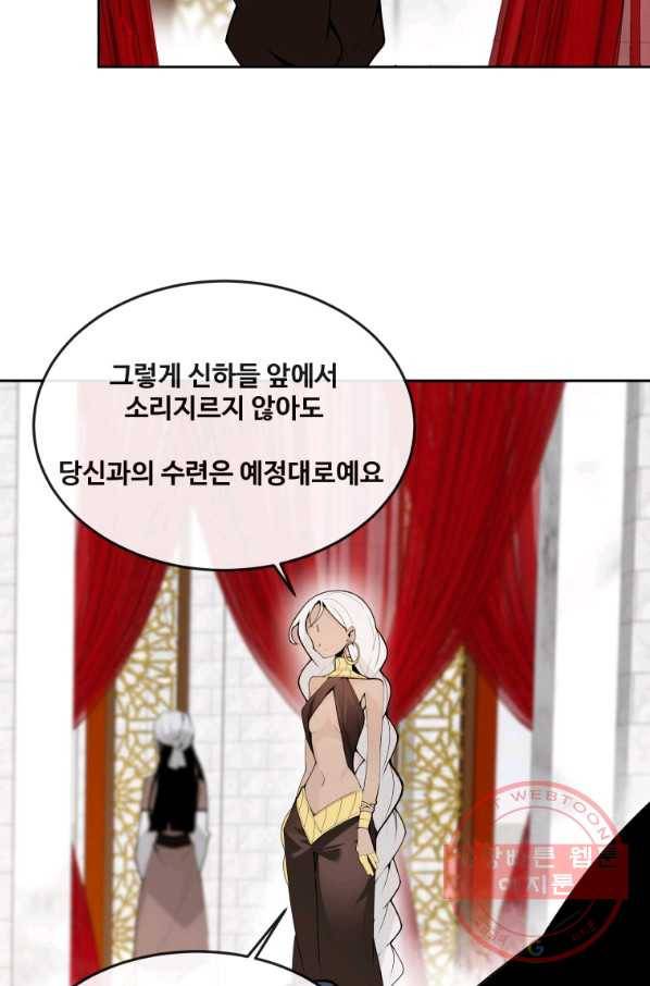 마검왕 286화 32