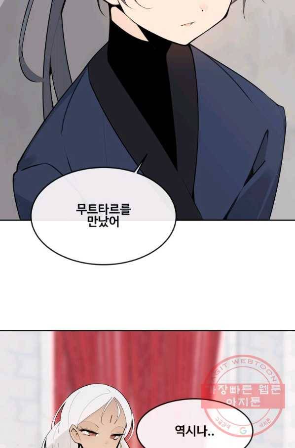 마검왕 286화 34