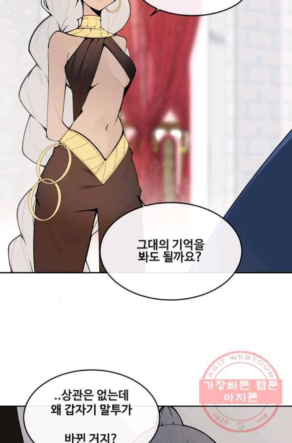 마검왕 286화 35