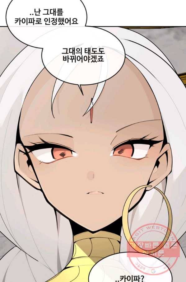 마검왕 286화 37